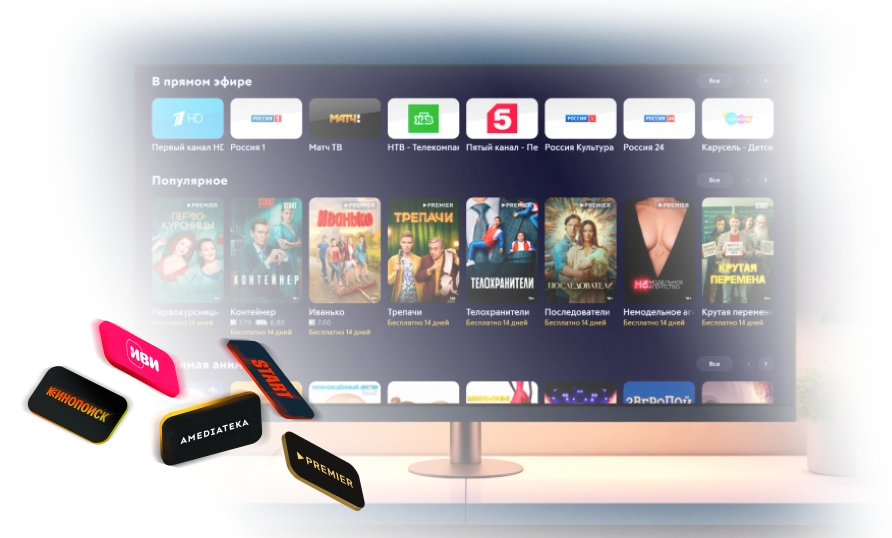 Телевидение Дом.ру